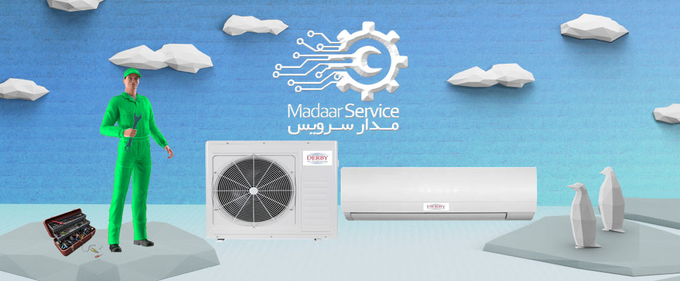 تعمیرات کولر گازی دربی